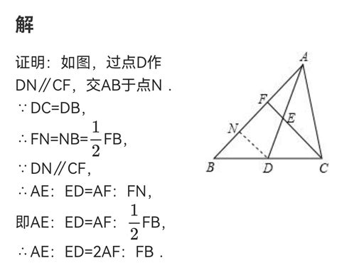 三角型